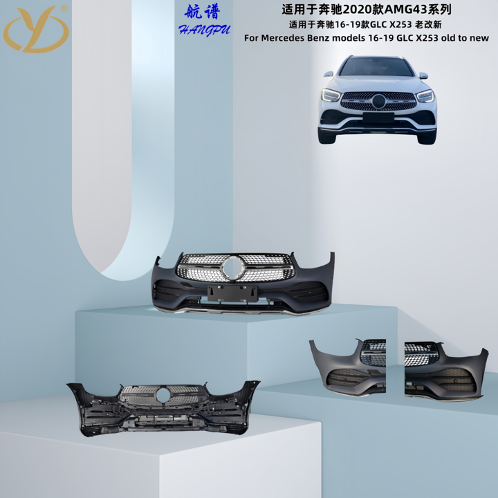 适用于奔驰2020款 AMG43 系列车身套件