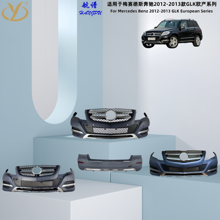 适用于梅赛德斯奔驰2012-2013款GLK欧产系列车身套件
